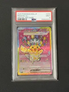 PSA9 ピカチュウ ex SAR 234/193 ポケモンカー - メルカリ