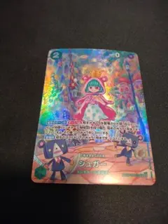 2026年最新】シュガー sr spの人気アイテム - メルカリ