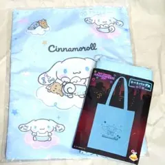 シナモロール　当りくじ　トートバッグ　セット