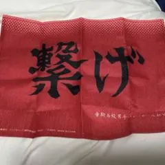 ハイキュー!! × MONSTERHUNTER RISEランチョンマット説明必読 ハイキュー!! × MONSTERHUNTER RISEランチョンマット説明必読