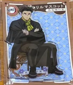 鬼滅の刃 AGF 2023 アクリルスタンド　アクリルマスコット 悲鳴嶼行冥