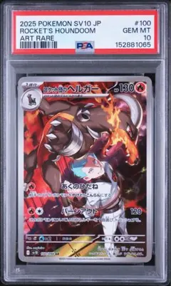 2026年最新】ヘルガ psa10の人気アイテム - メルカリ