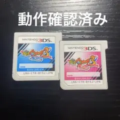 妖怪ウォッチ3 スシ テンプラ 3DS ソフト - メルカリ