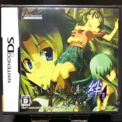 【新品未開封】DS ひぐらしのなく頃に 絆 第二巻・想　NintendoDS