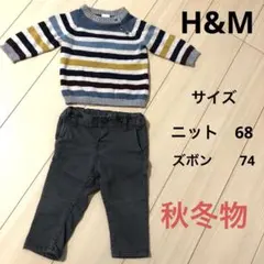 H&M ベビー　キッズ　子供服　秋冬　ニットセーター&ズボン　セット