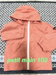 petit main100 ウィンドブレーカー