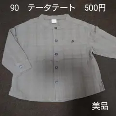 【美品】90cm バースデイ テータテート こげ茶色 チェック柄 長袖シャツ