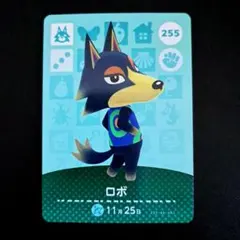 [匿名発送]amiiboカード◆ロボ…255。