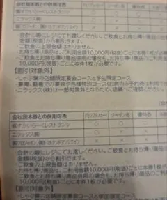 7月　すかいらーく　２枚　優待券　25%　割引券　クーポン　優待券　ガスト