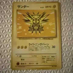 サンダー_ANA 「みんなにうれしいキャンペーン」 プレゼントカード