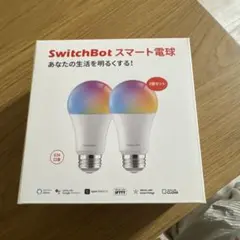 SwitchBot スマート電球 2個セット E26口金