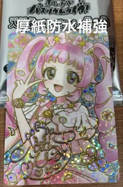 アイプリ ひみつのアイプリ ひまり 映画 特典 カード　入場者特典