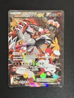 マグマ団のグラードンEX RR CP1 ダブルクライシス 015/034