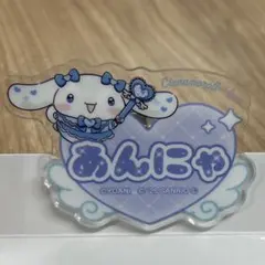 イコラブ　ファミマ　シナモロール2種　ネームバッジ　&ヘアゴム山本杏奈