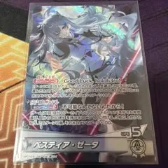 hololive ホロカ　ベスティア・ゼータ 推しホロメン