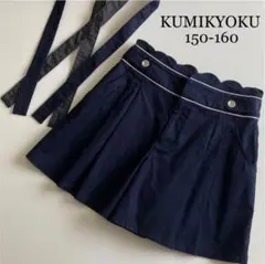 クミキョク 組曲　紐付き　キュロット スカート 150 160 春　夏のサムネイル
