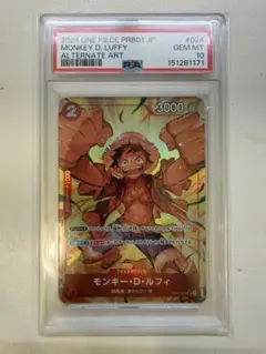 ワンピースカード 鑑定品 モンキー・D・ルフィ OP01-024 PSA10 - メルカリ