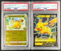 【 PSA10.連番】ピカチュウ ミラー25th ピカチュウV アニバーサリー