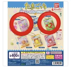 たまごっち プリスターパッケージコレクション