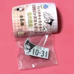 サンリオ ご当地 栃木 日光 クロミ ピンズ