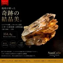 【S級】Twin Angel Wing Quartz｜シガール渓谷 300g S級】Twin Angel Wing Quartz｜シガール渓谷 300g - メルカリ