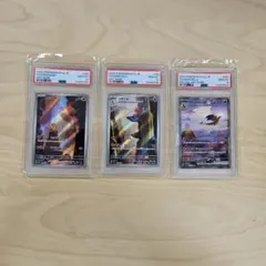 【 PSA10 】151 リザードン 進化ライン 連番 ヒトカゲ リザード AR