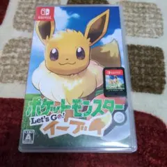 ポケットモンスター Let's Go! イーブイ