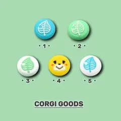 【まとめ割あり】switch　スイッチ　スティックカバー　DM