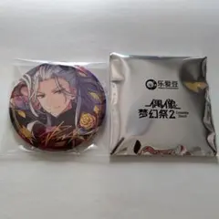 ※ あんスタ 中国 缶バッジ 乱凪砂