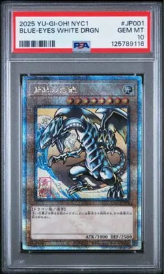 青眼の白龍　浮世絵　PSA 10