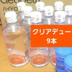 クリアデュー ハイドロワンステップ 溶解すすぎ液6本、専用ケース6個