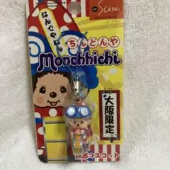 モンチッチ 大阪限定 豹柄 ヒョウ柄 パジャマ モンチッチくん Sサイズ 高島屋大阪店】モンチッチ50周年記念イベント開催 26日から 大阪