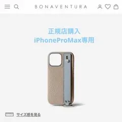 2025年最新】ボナベンチュラ iphone15 proの人気アイテム - メルカリ