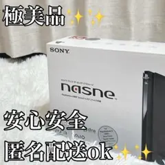 nasne 500GB 美品 楽天市場】nasne ナスネ 500gbの通販