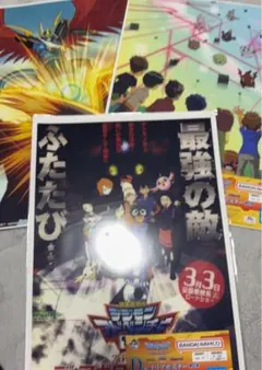一番くじ 「デジモン」シリーズ -光と闇の衝突-