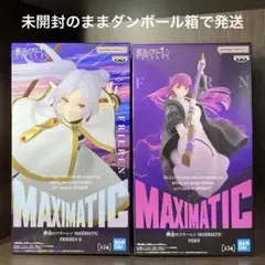 葬送のフリーレン　MAXIMATICフリーレン&フェルン　セット　新品　匿名配送
