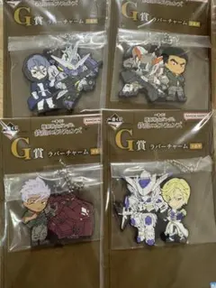 【全新未拆封】機動戰士鋼彈 鐵血的孤兒 一番賞 G賞 橡膠吊飾 四件組