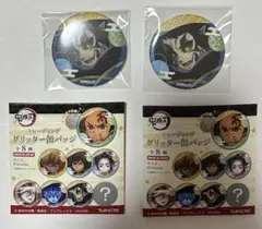 鬼滅の刃 トレーディング グリッター缶バッジ 獪岳 2個