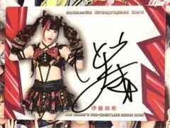 2025年最新】伊藤麻希の人気アイテム - メルカリ