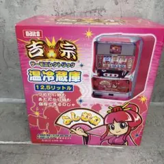 動作OK！ スロット 吉宗 冷温庫 温冷蔵庫 12.5l 美品 パチスロ 姫