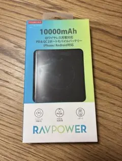 5/19限定値下！新品未使用ravpowerモバイルバッテリーワイヤレス充電機能のサムネイル