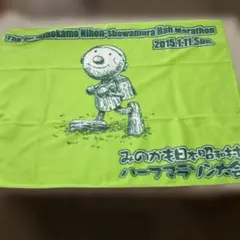 【未使用】2015みのかもハーフマラソン　ブランケット