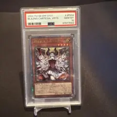 PSA10 赫の聖女カルテシア 絵違い QCSE 25th クオシク 遊戯王 ②