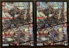 デュエマ Napo獅子-Vi無粋 ナポレオンバイブス b - メルカリ