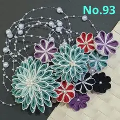 No.93　つまみ細工 髪飾り ハンドメイド 成人式 七五三 和装 振袖 袴