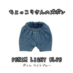 ちょっこりさんのズボン⭐︎SexyZone⭐︎中島健人⭐︎timelesz