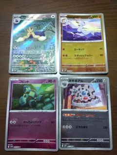 ムーランドAR コジョンドマスターボールミラーなど計4枚 ポケモンカード