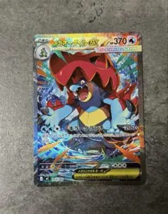 【美品 早い者勝ち】メガオーダイルex SAR仕様 763/742