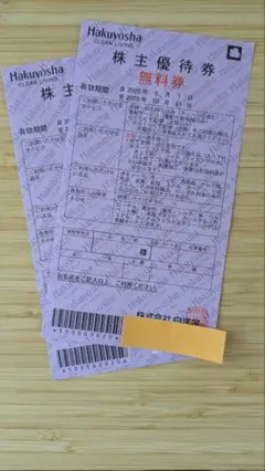 白洋舎