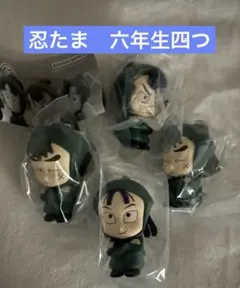 まちぼうけ 忍たま乱太郎 六年生の段 4つ　立花仙蔵　食満留三郎　中在家長次２つ